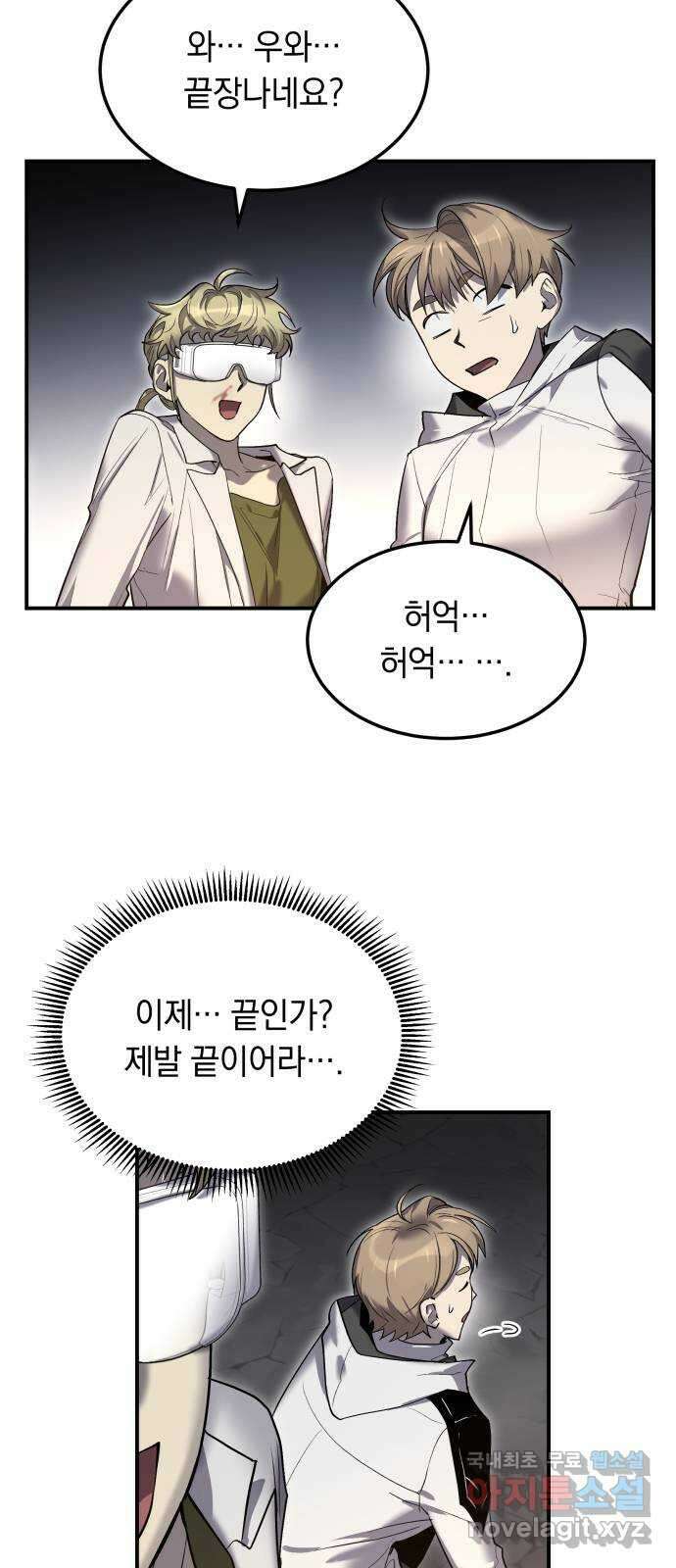 이세계 용사가 지구를 구하는 이유 12화 46