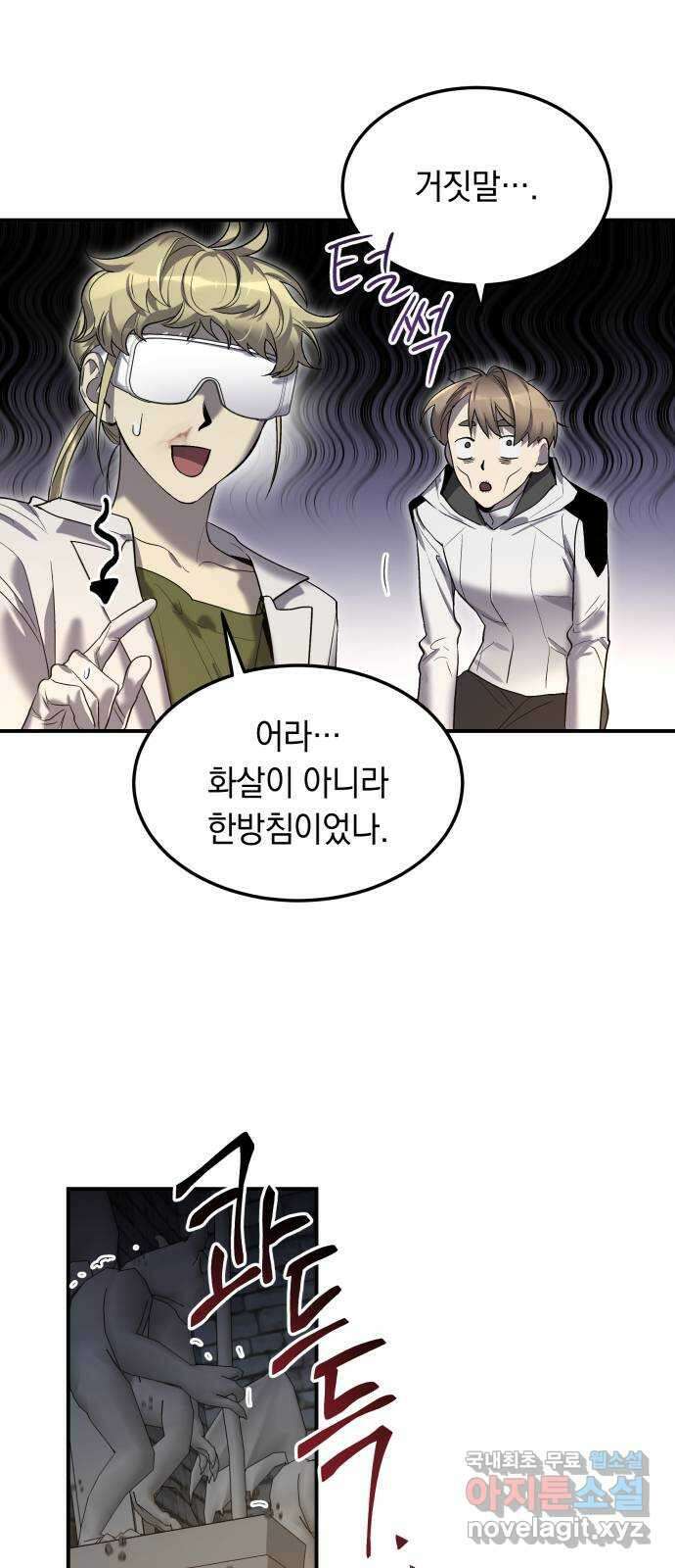 이세계 용사가 지구를 구하는 이유 12화 49