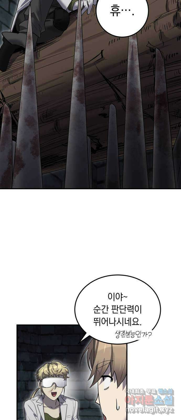 이세계 용사가 지구를 구하는 이유 12화 57