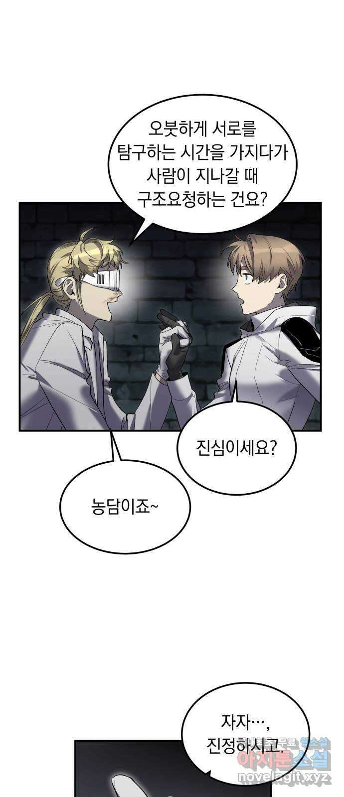 이세계 용사가 지구를 구하는 이유 12화 59