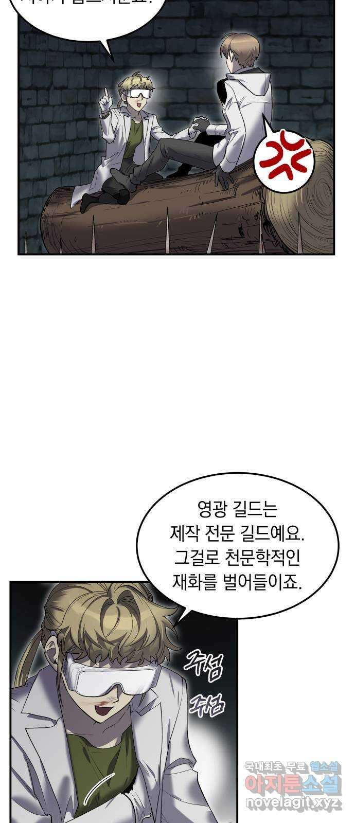이세계 용사가 지구를 구하는 이유 12화 61