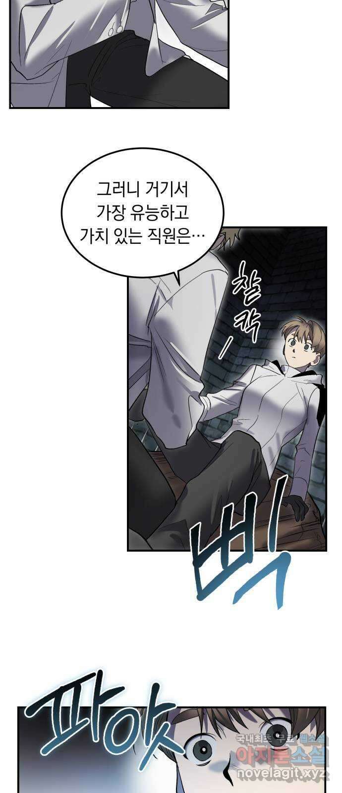 이세계 용사가 지구를 구하는 이유 12화 62