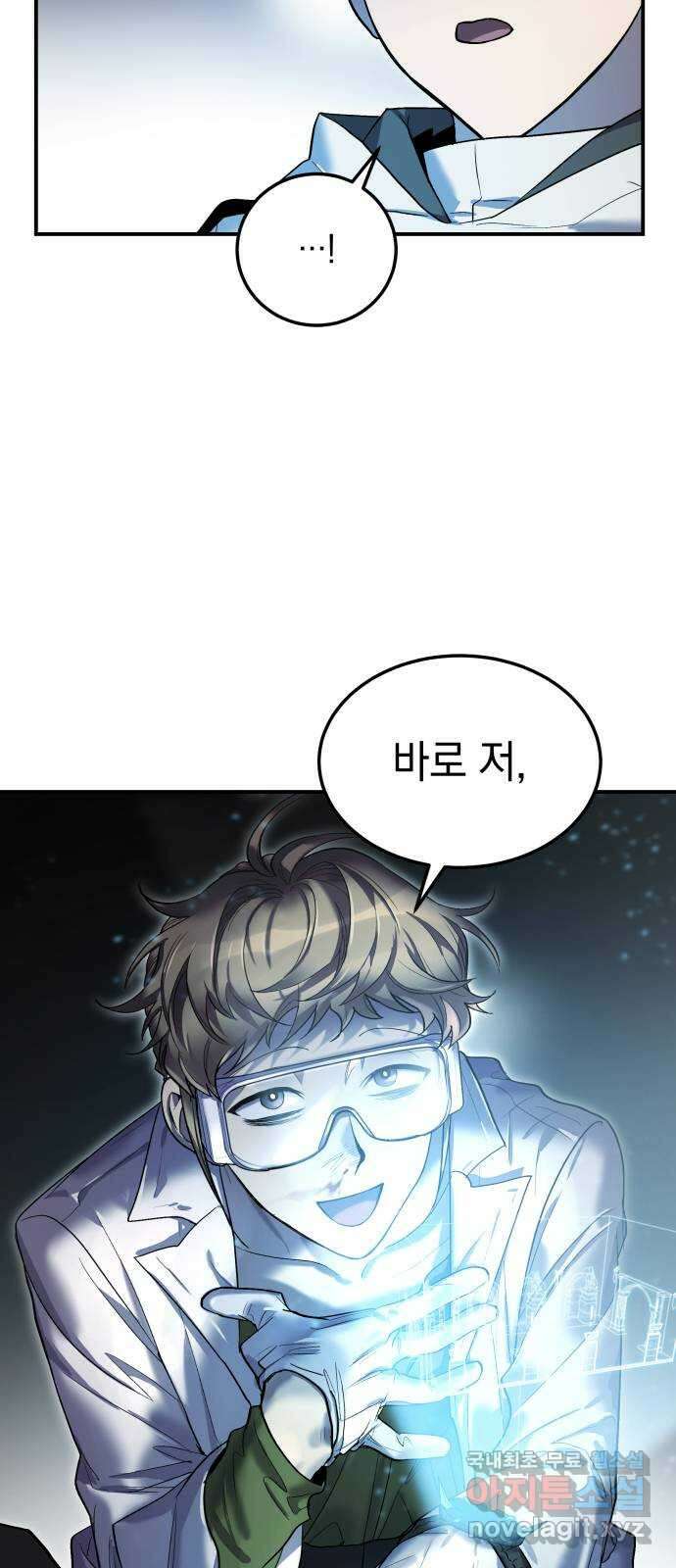 이세계 용사가 지구를 구하는 이유 12화 63