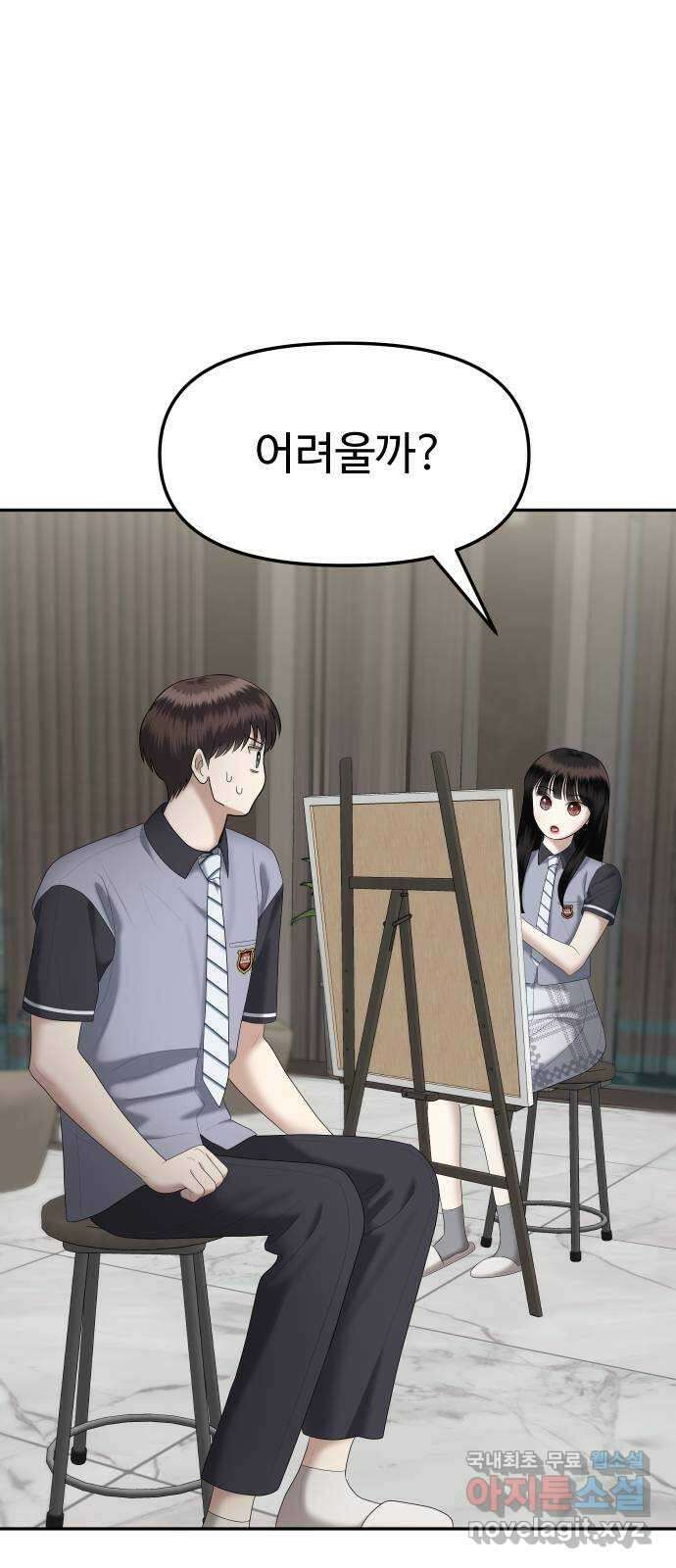 자매전쟁 27 쉘 위 댄스? (4) 7