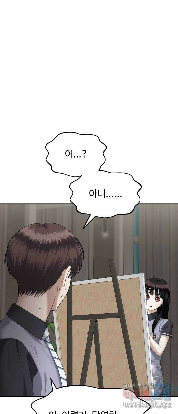 자매전쟁 27 쉘 위 댄스? (4) 9