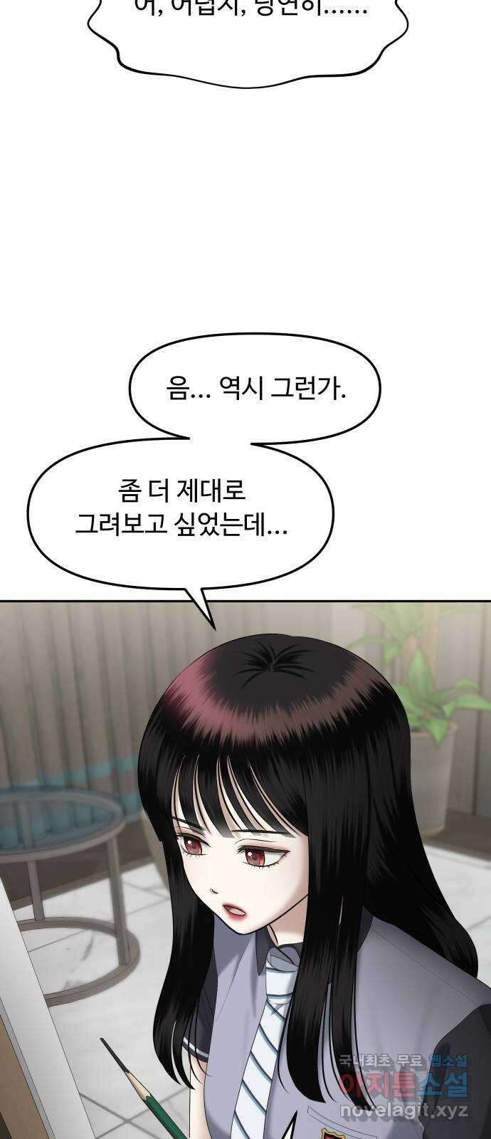 자매전쟁 27 쉘 위 댄스? (4) 10
