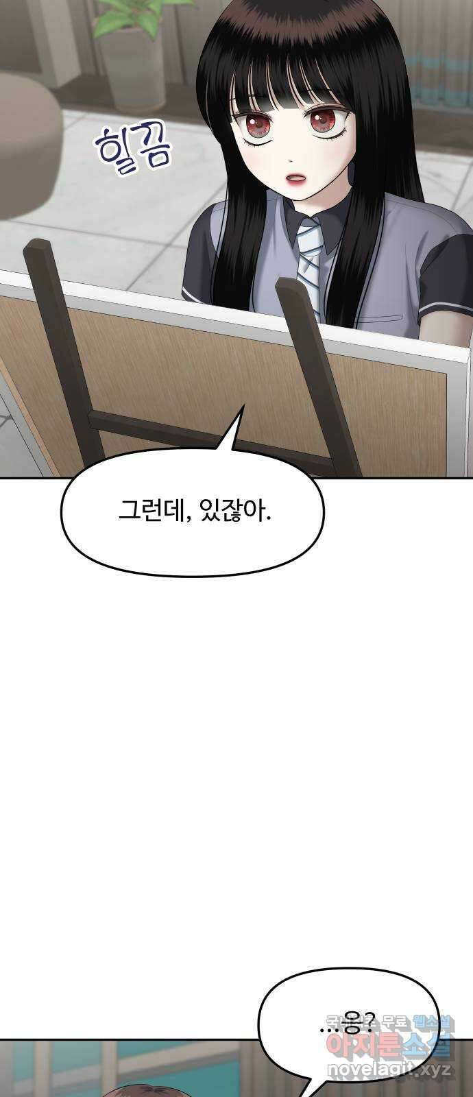 자매전쟁 27 쉘 위 댄스? (4) 13