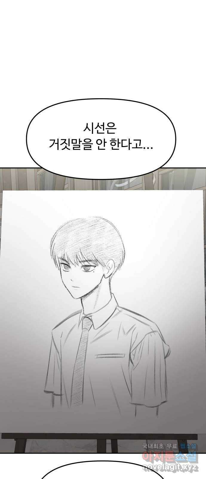 자매전쟁 27 쉘 위 댄스? (4) 20