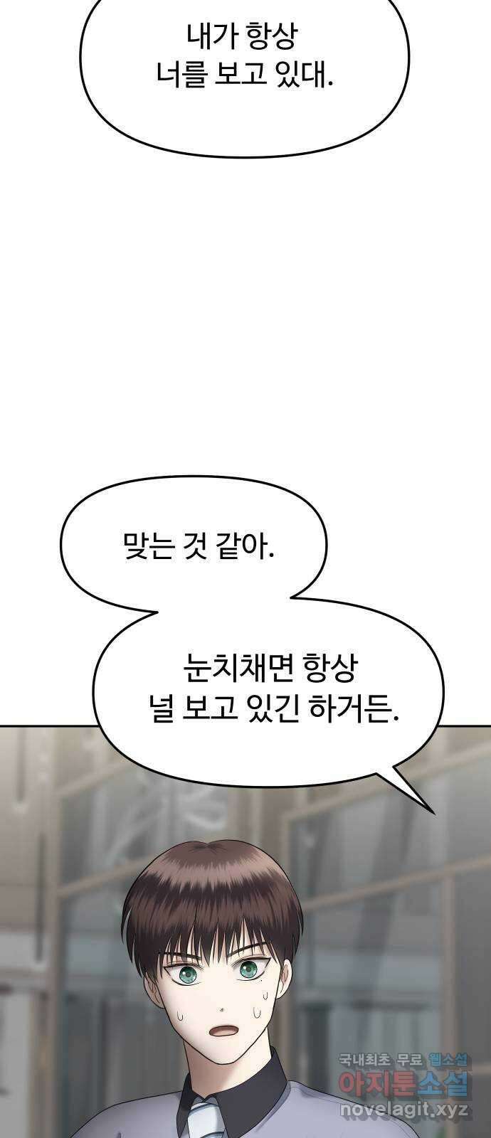 자매전쟁 27 쉘 위 댄스? (4) 21