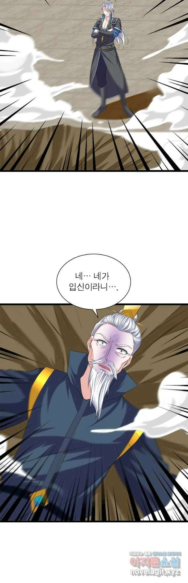 천검지존 117화 4