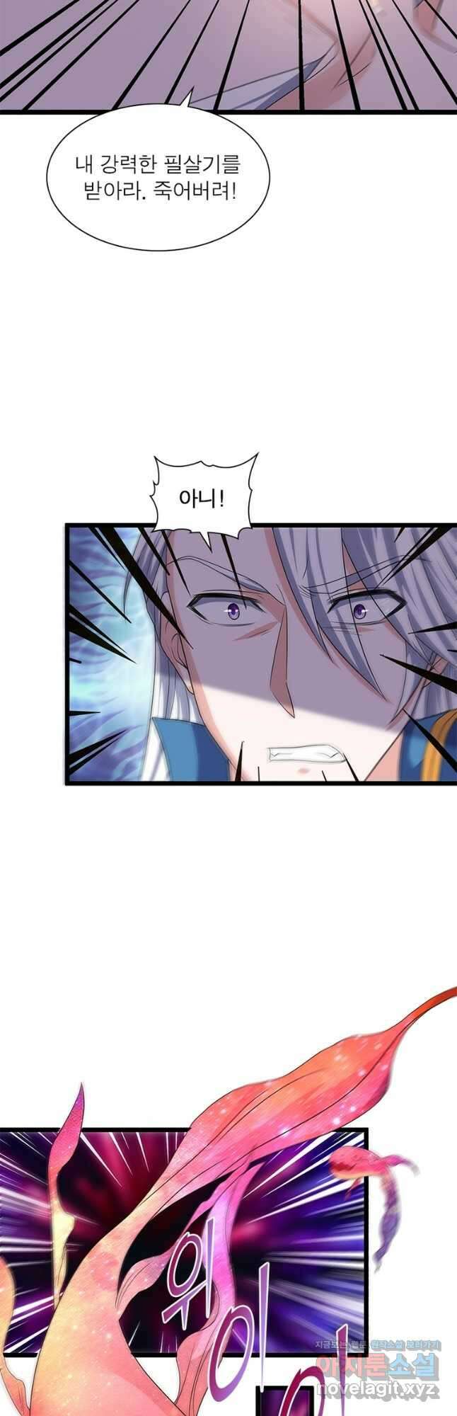 천검지존 117화 6