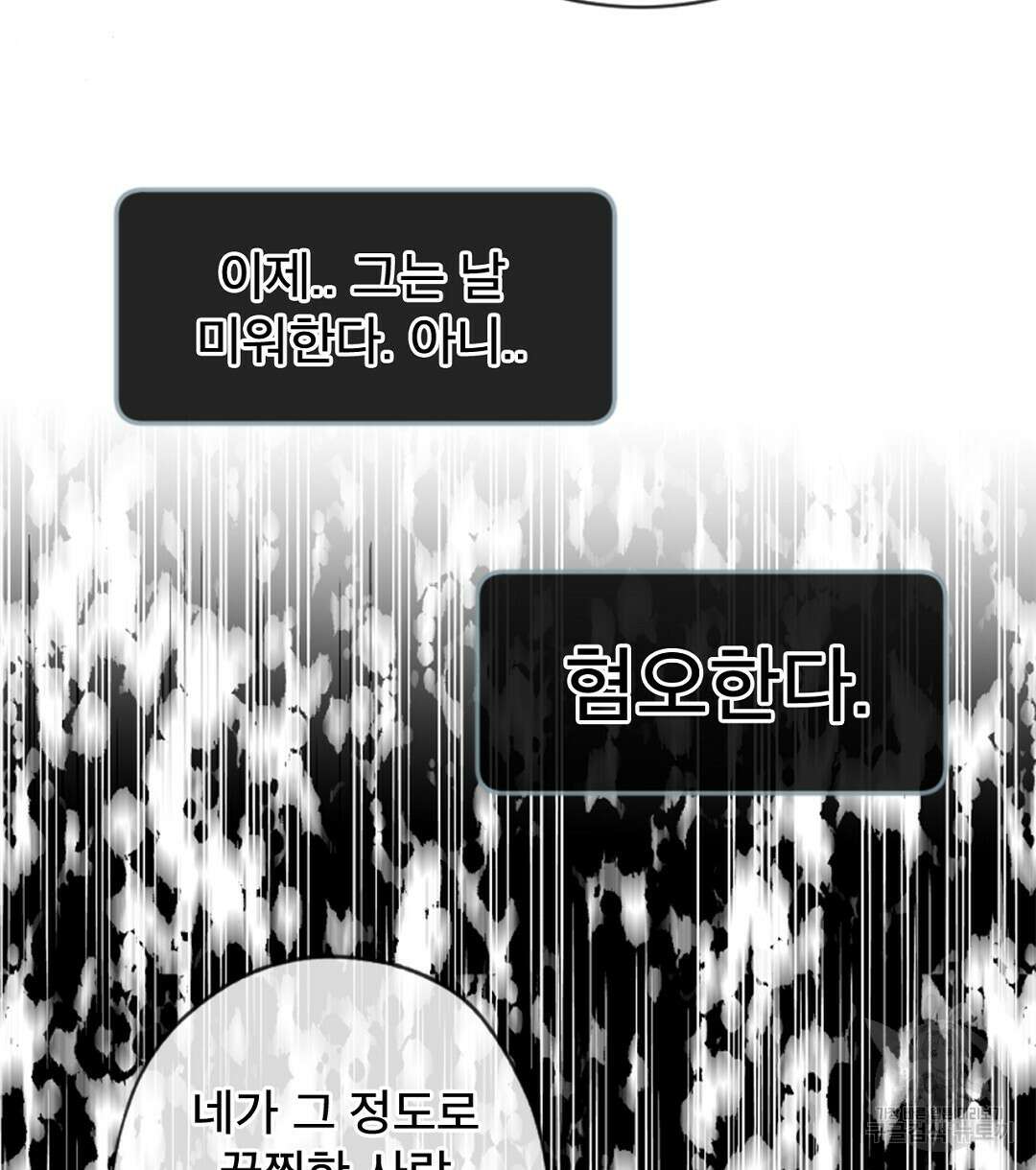 미스터 베타 33화 4