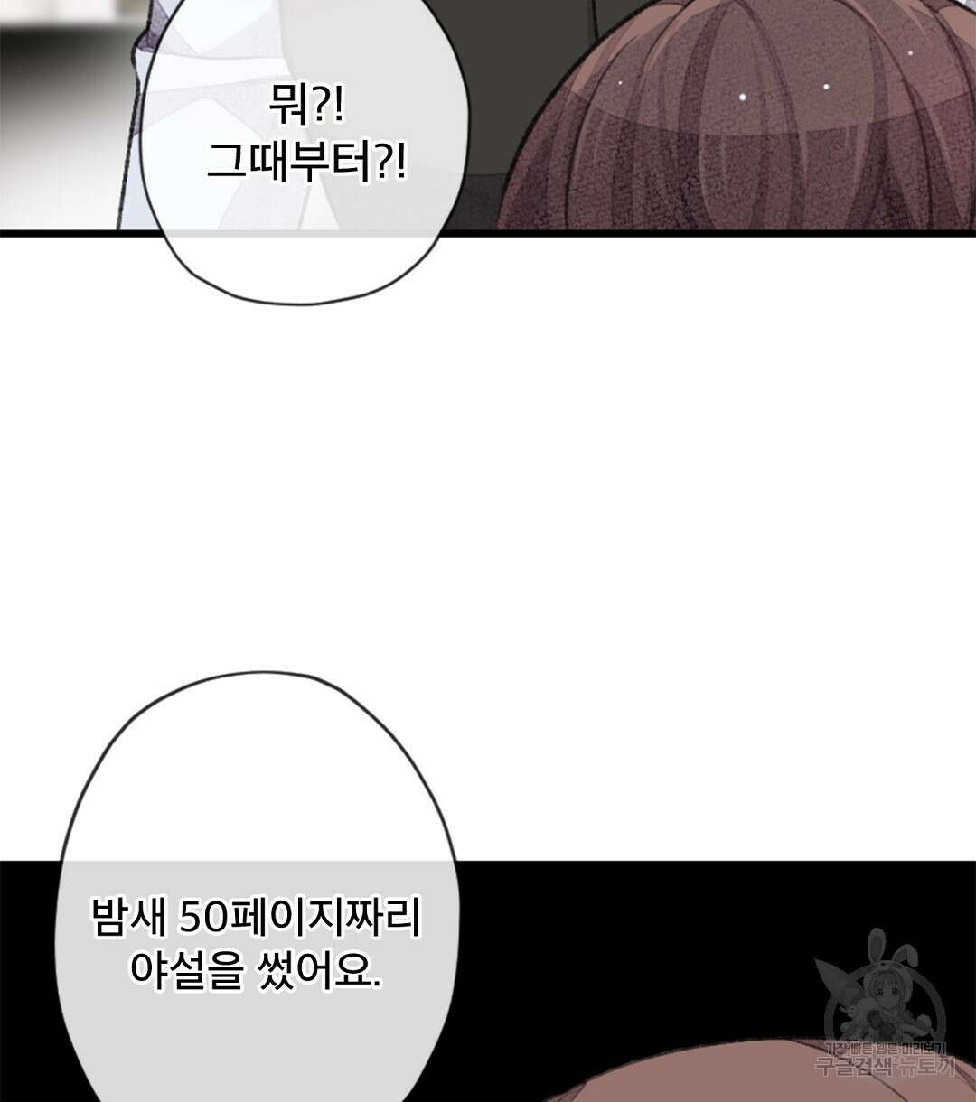 미스터 베타 33화 14