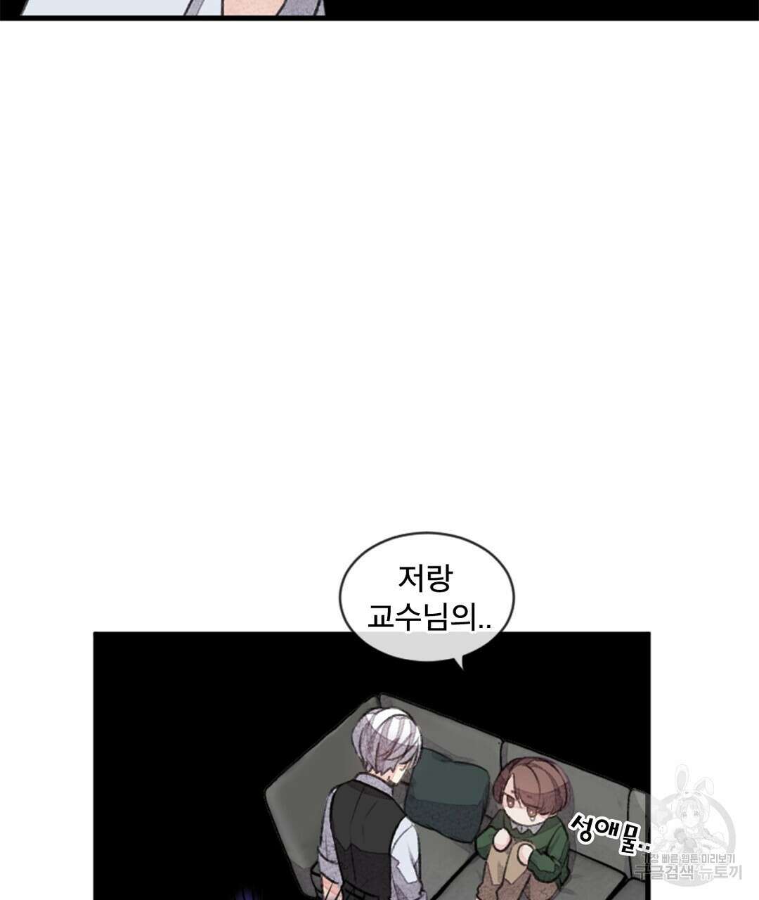 미스터 베타 33화 17