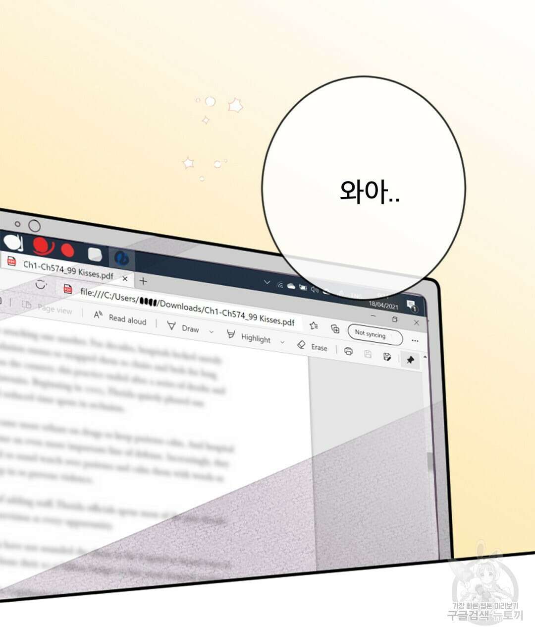 미스터 베타 33화 21