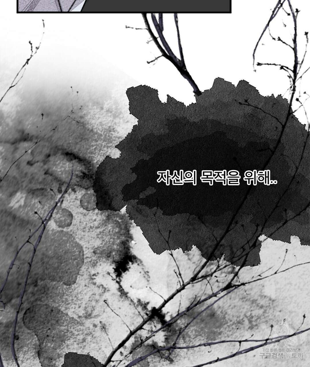 미스터 베타 33화 35