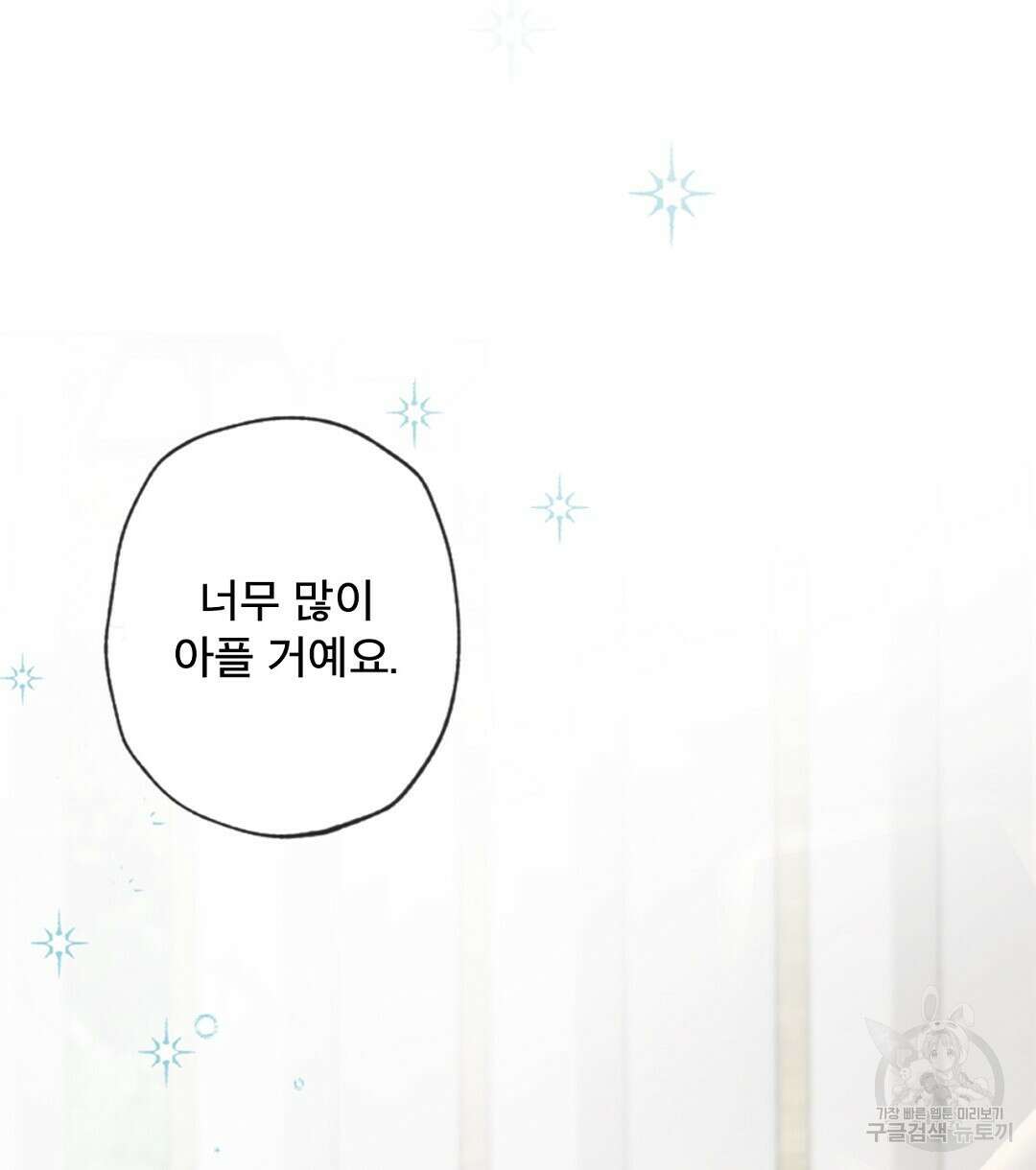 미스터 베타 33화 64