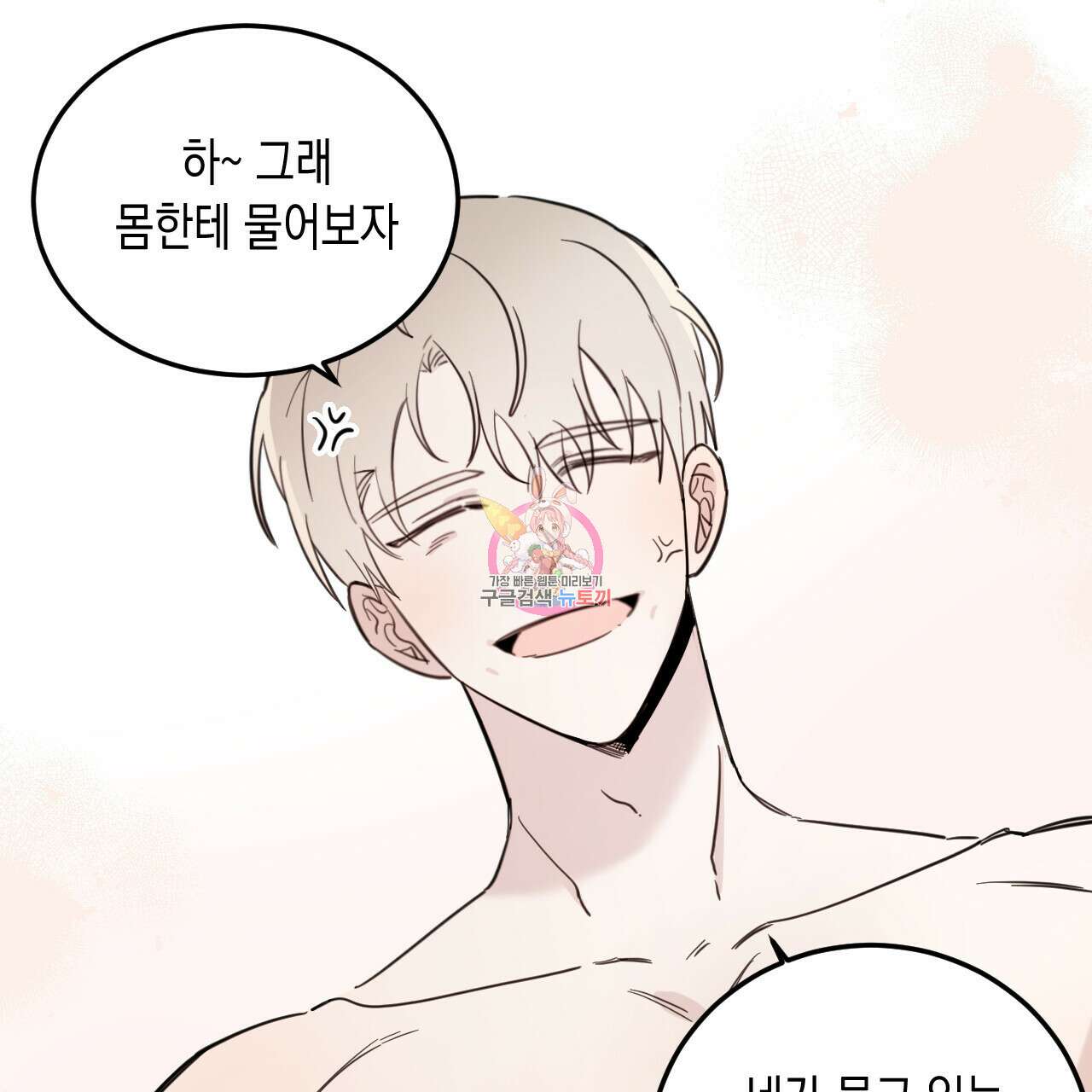 교차로의 악마 33화 1