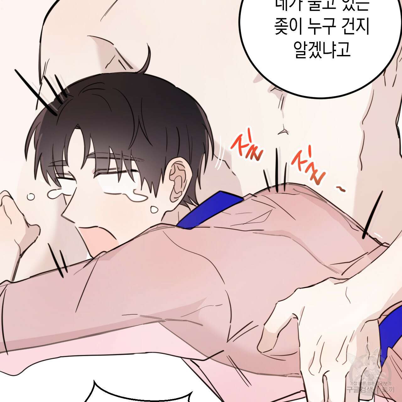 교차로의 악마 33화 2
