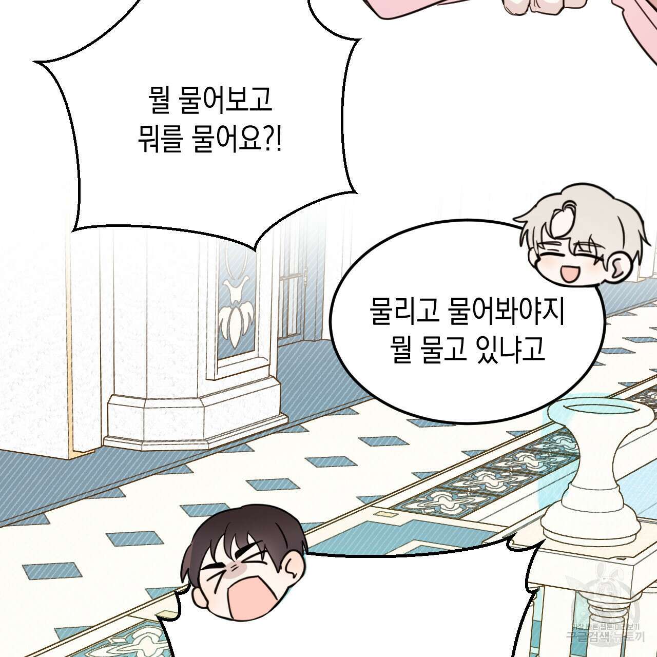 교차로의 악마 33화 3