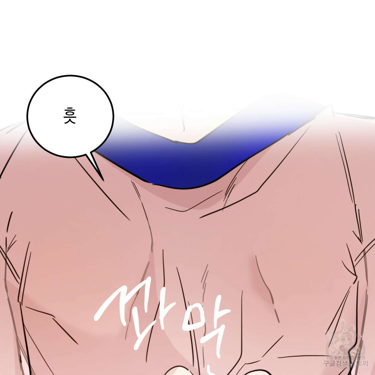 교차로의 악마 33화 7