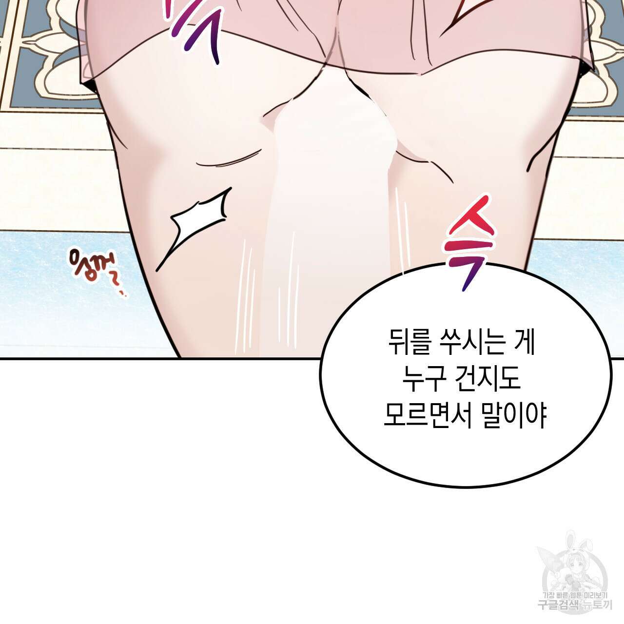 교차로의 악마 33화 11