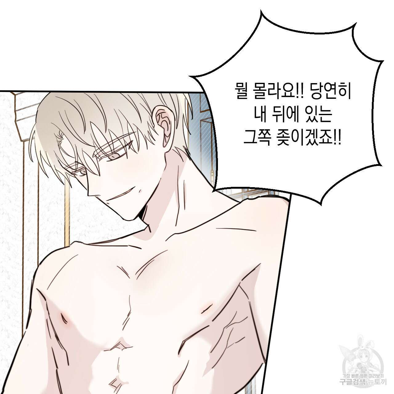 교차로의 악마 33화 12