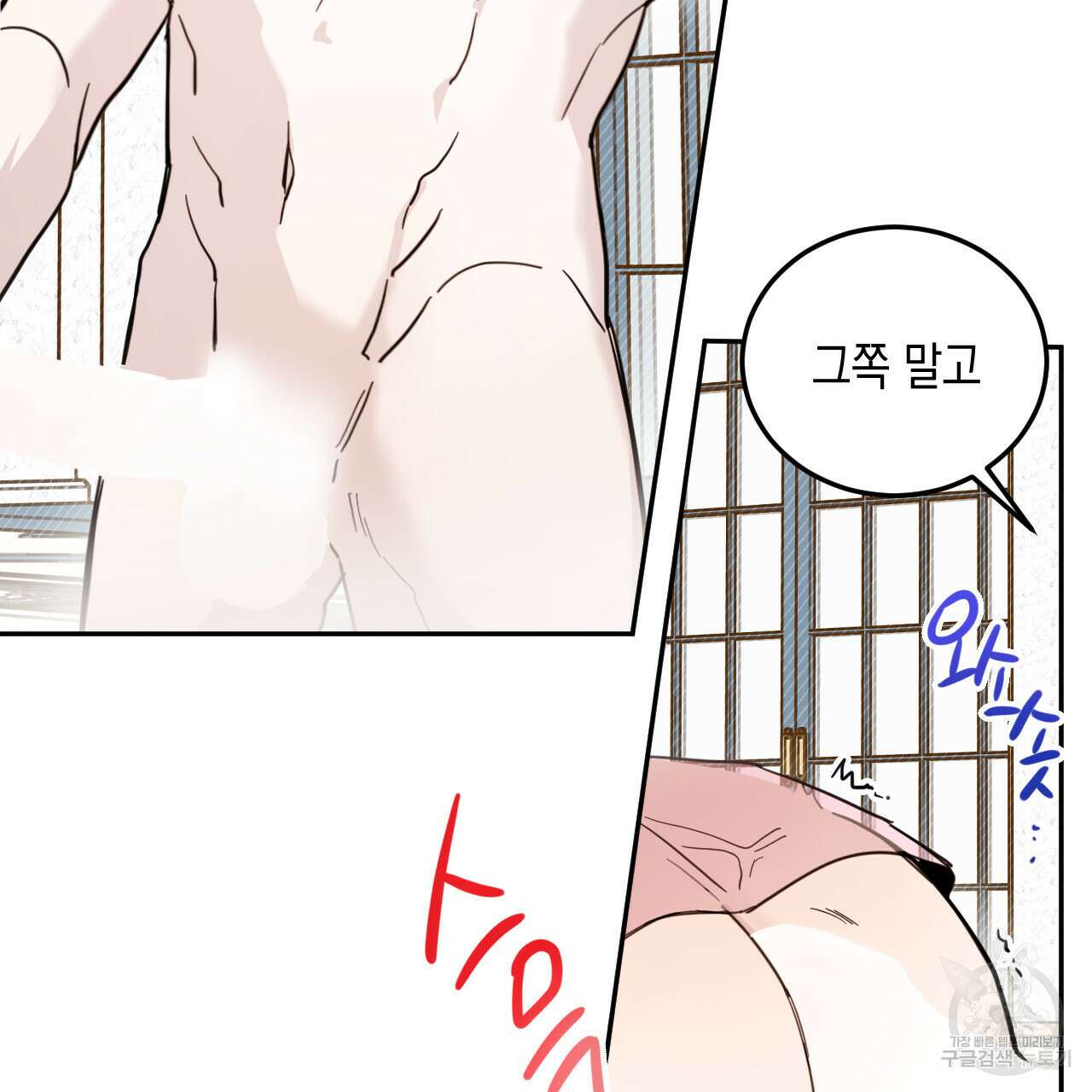 교차로의 악마 33화 13