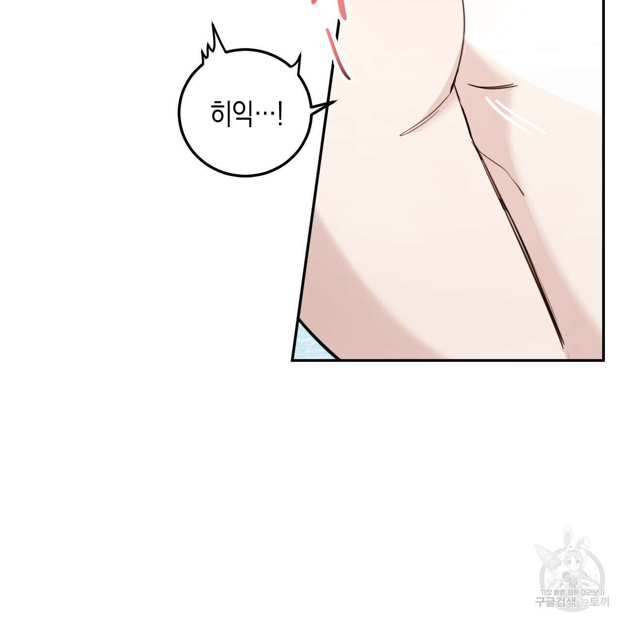 교차로의 악마 33화 14