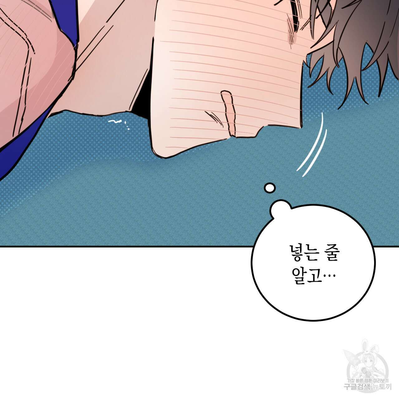 교차로의 악마 33화 20