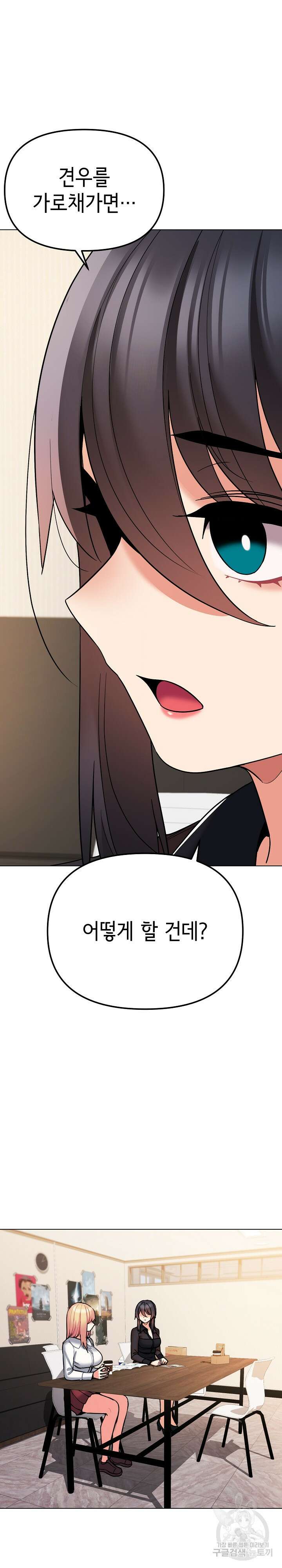 대학생활은 동아리부터 57화 12