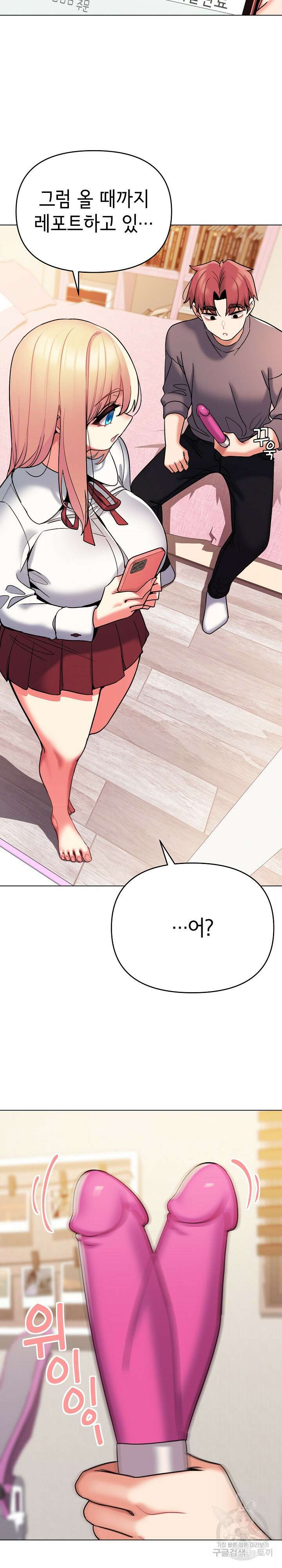 대학생활은 동아리부터 57화 27