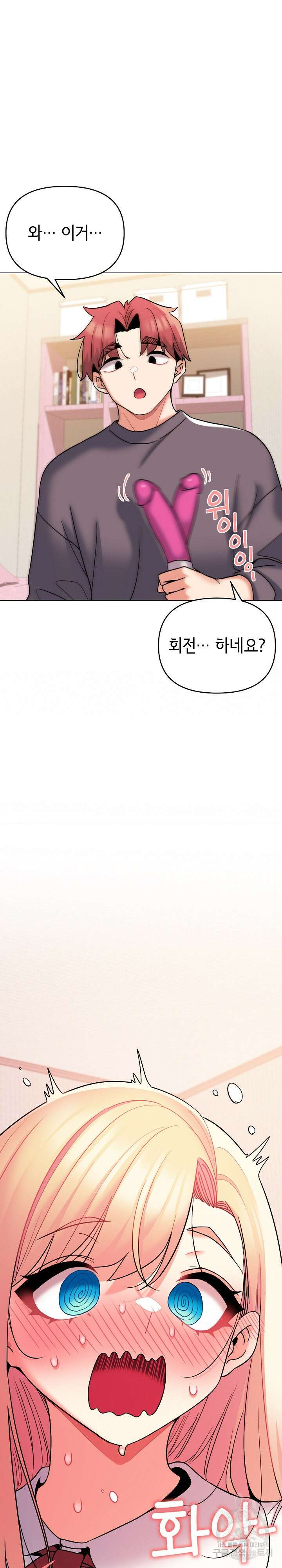 대학생활은 동아리부터 57화 28