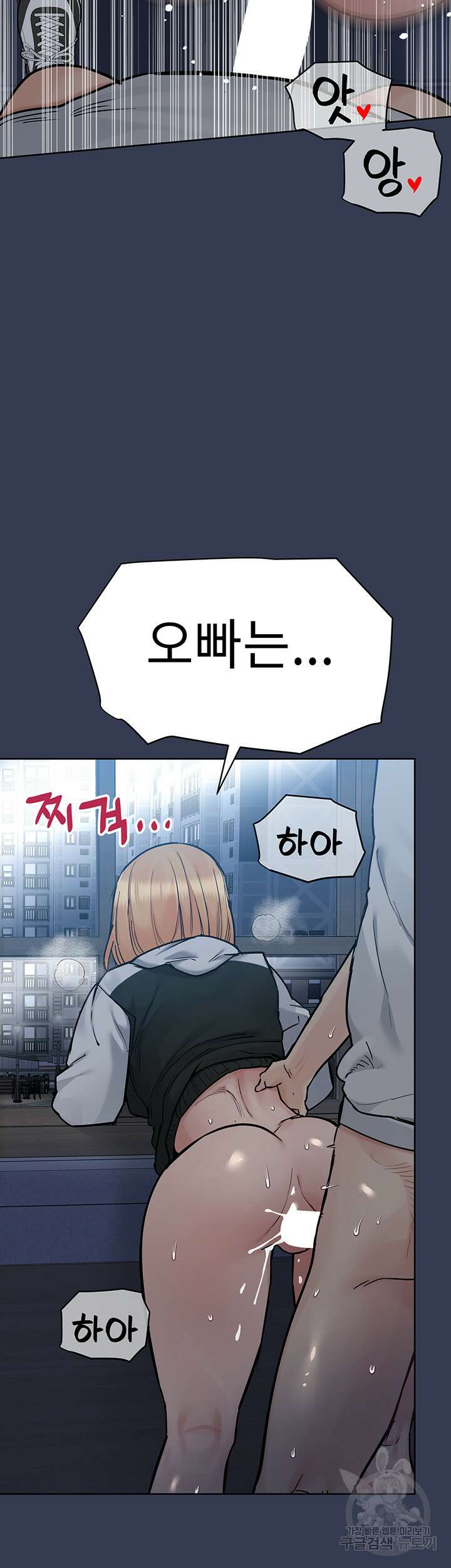 엄마한텐 비밀이야 76화 2
