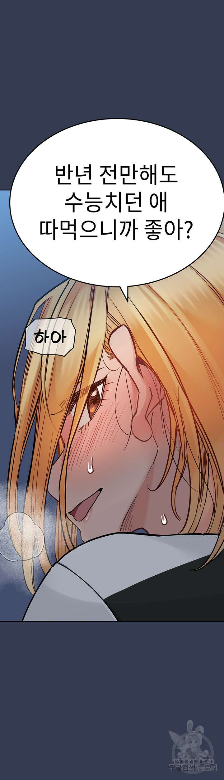 엄마한텐 비밀이야 76화 3