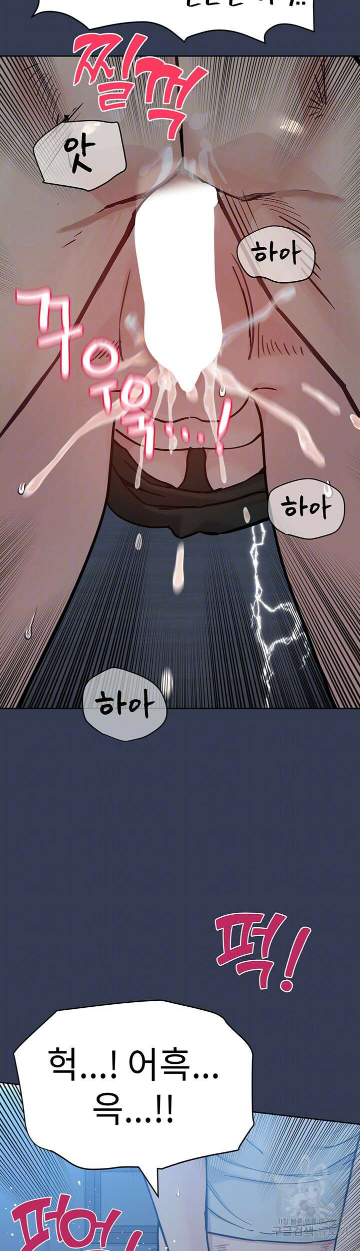 엄마한텐 비밀이야 76화 9