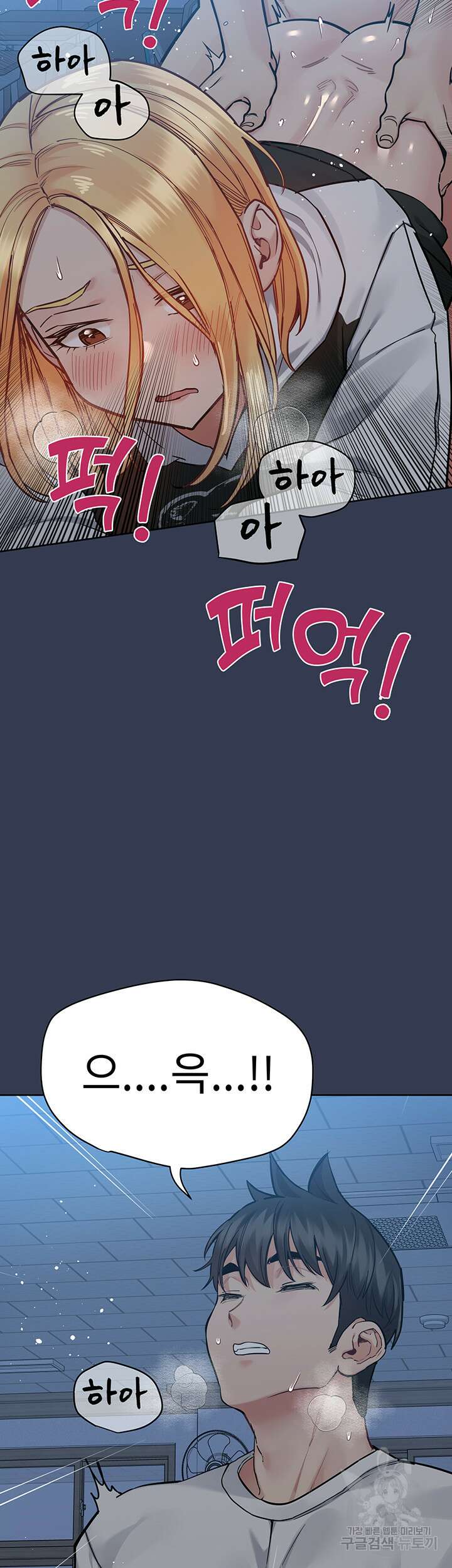 엄마한텐 비밀이야 76화 10