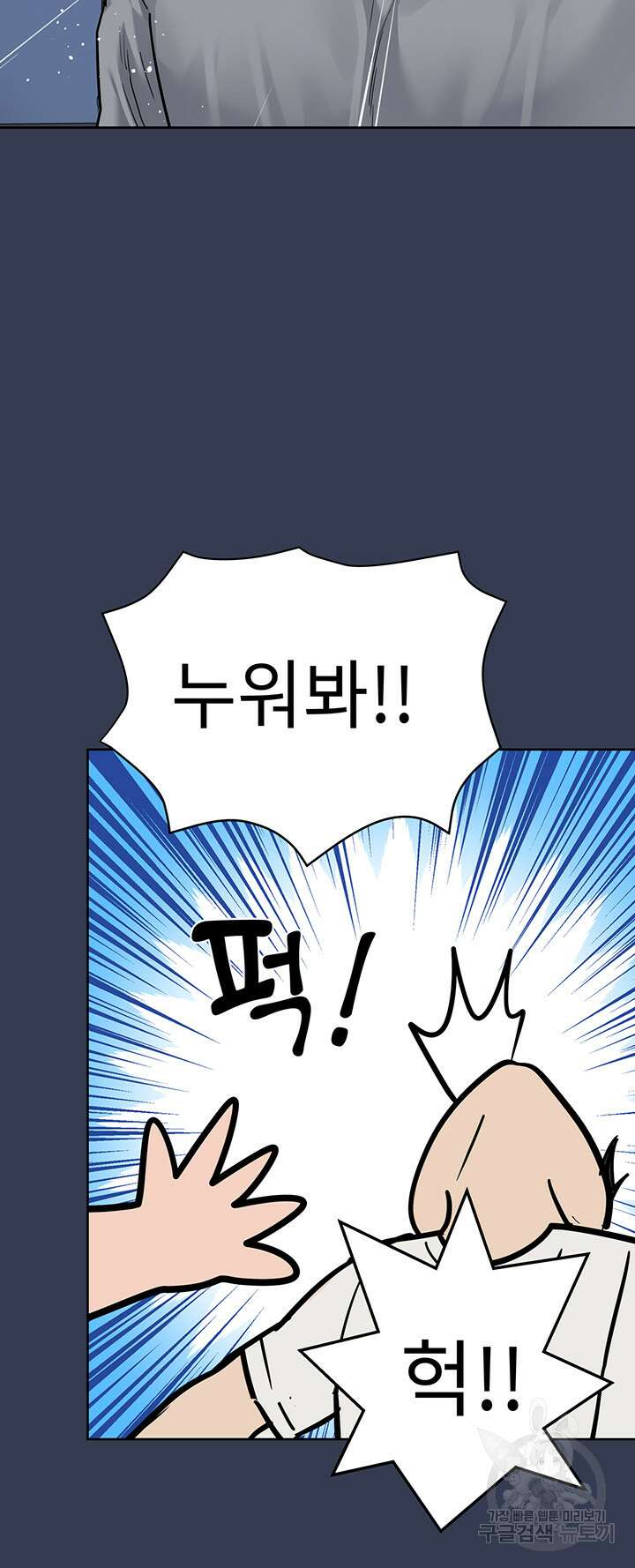 엄마한텐 비밀이야 76화 11