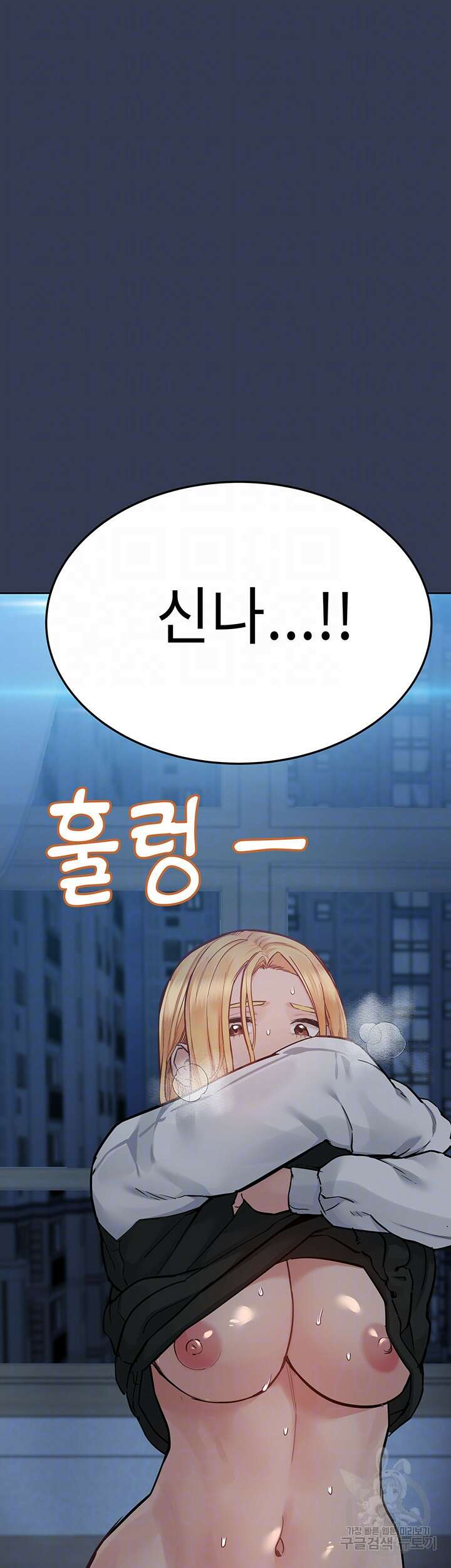 엄마한텐 비밀이야 76화 12