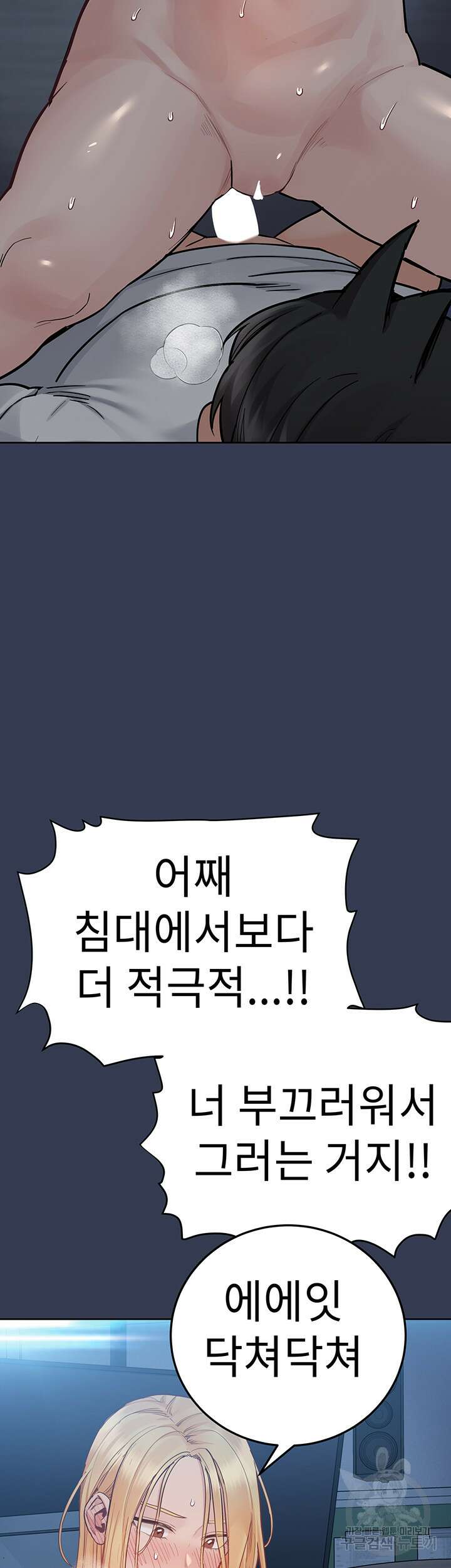 엄마한텐 비밀이야 76화 13