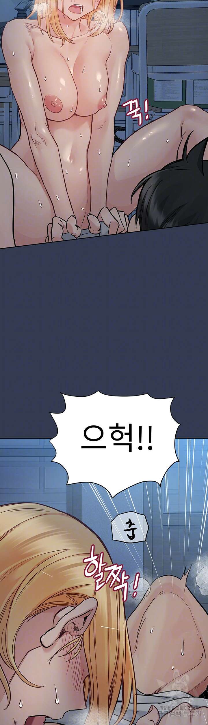 엄마한텐 비밀이야 76화 14