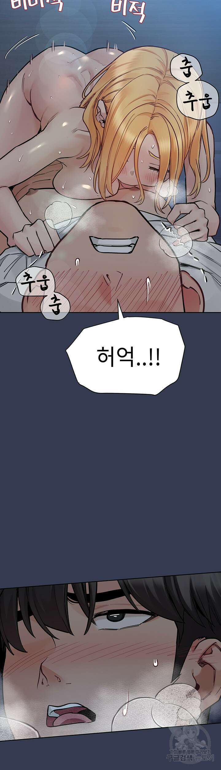 엄마한텐 비밀이야 76화 17