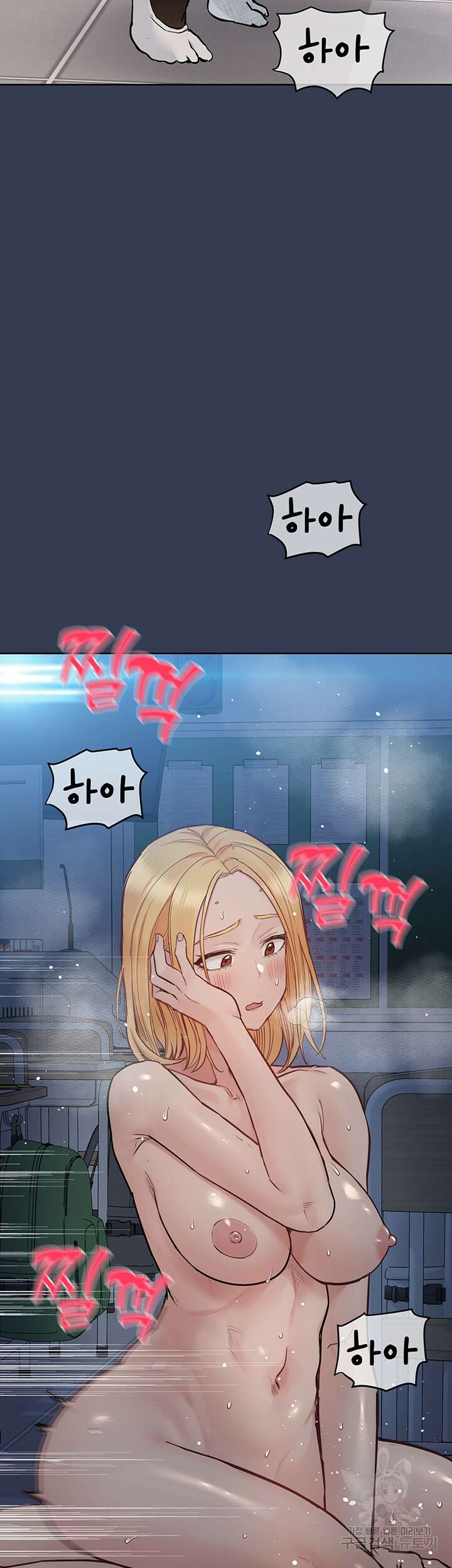 엄마한텐 비밀이야 76화 20