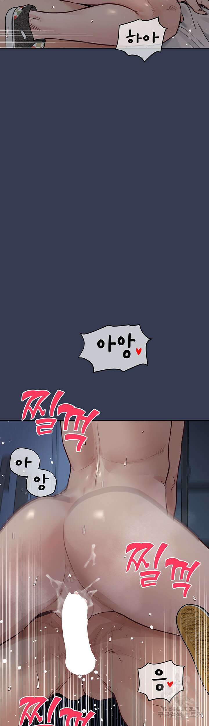 엄마한텐 비밀이야 76화 21