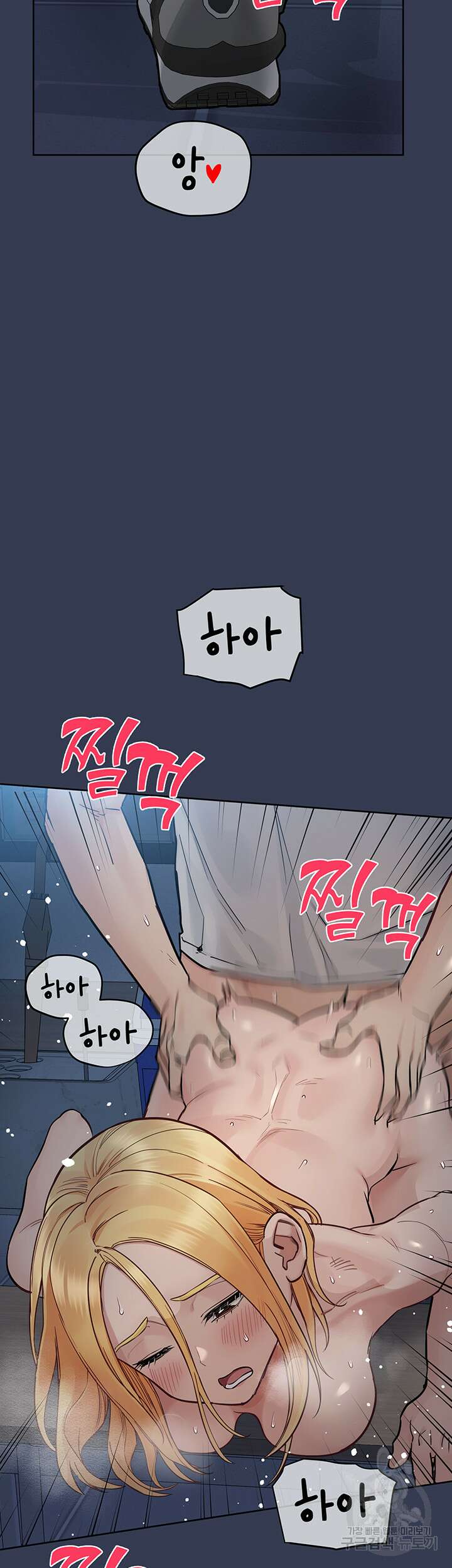 엄마한텐 비밀이야 76화 24