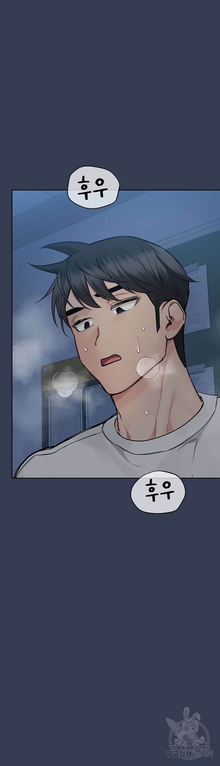 엄마한텐 비밀이야 76화 34