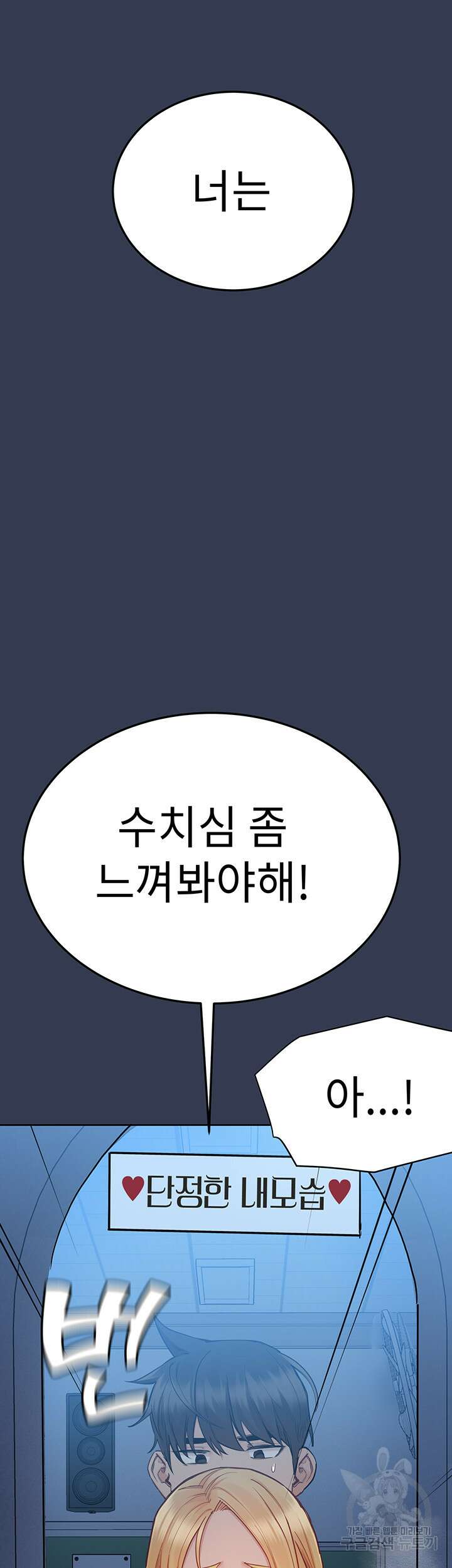 엄마한텐 비밀이야 76화 36