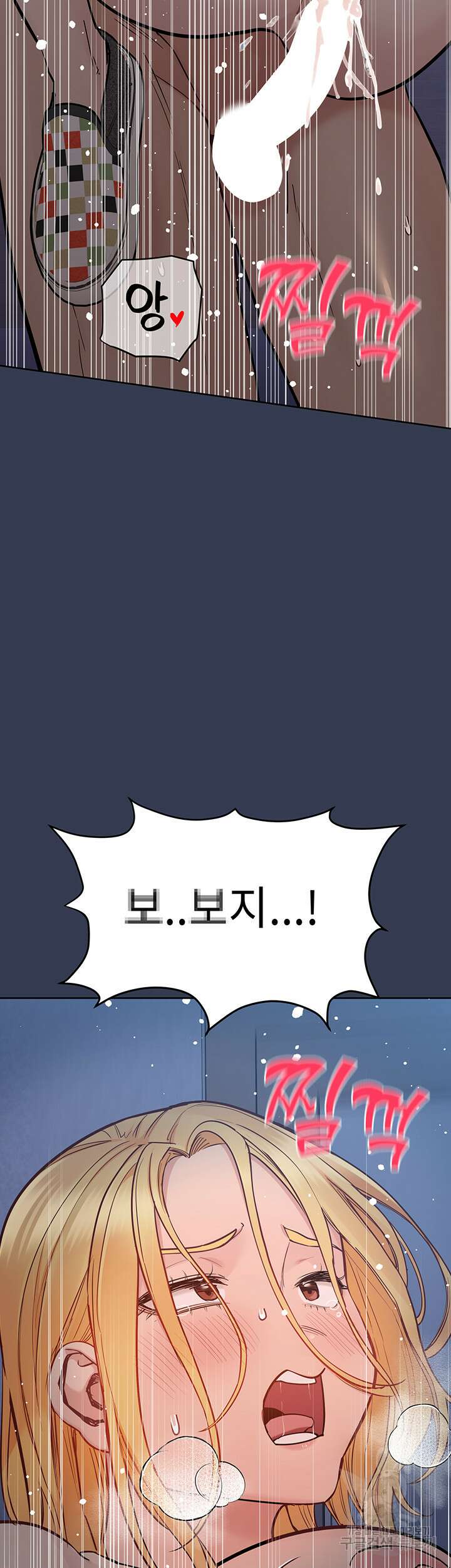 엄마한텐 비밀이야 76화 42