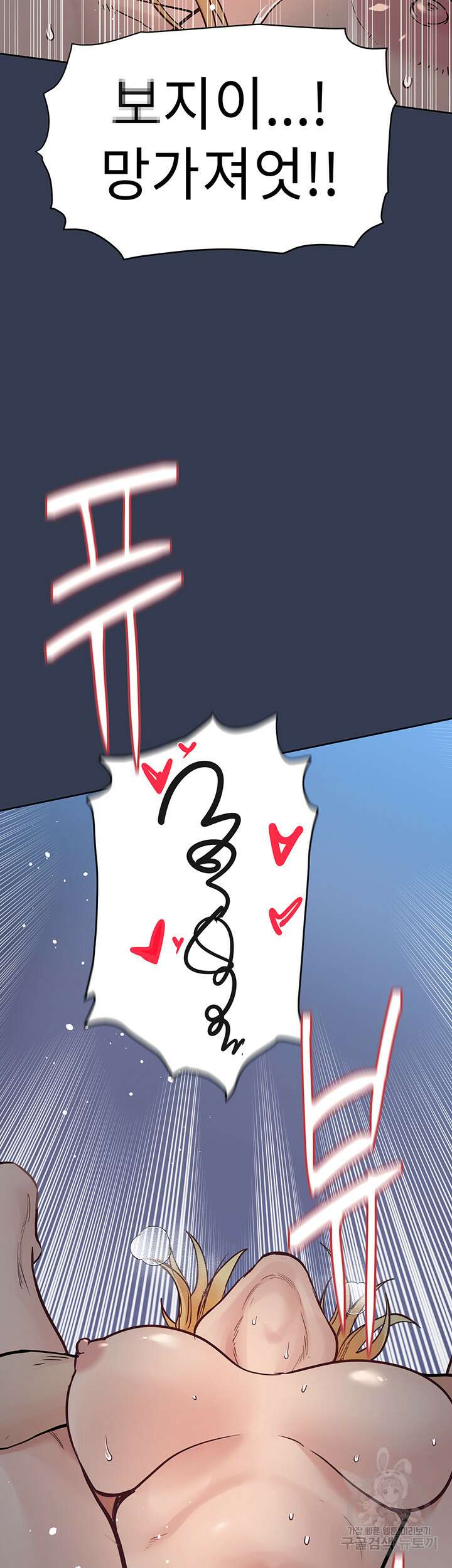 엄마한텐 비밀이야 76화 43