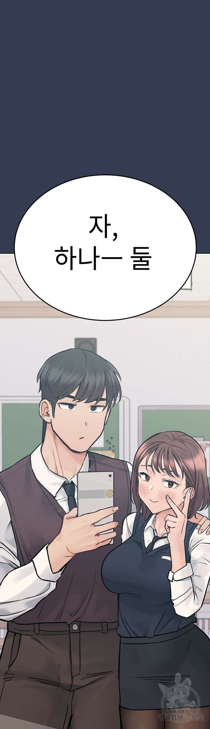 엄마한텐 비밀이야 76화 48